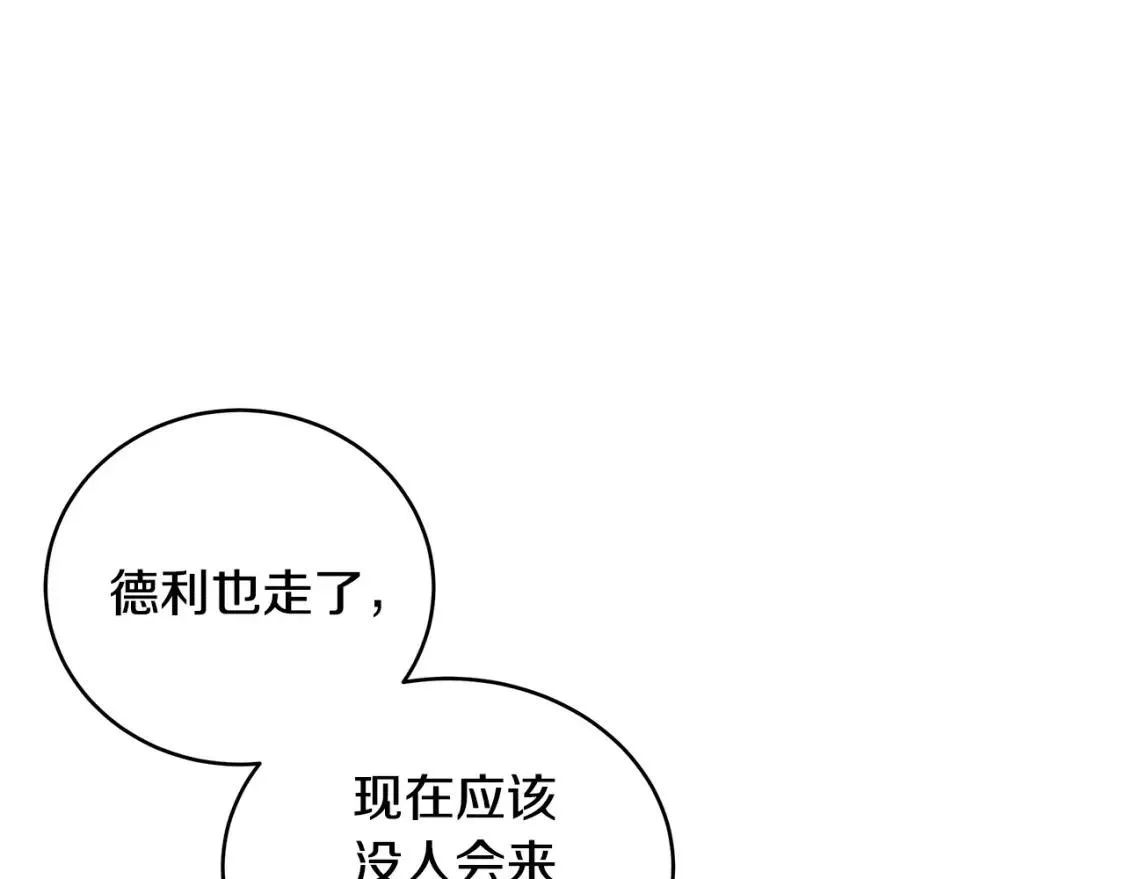 恶女的二次人生漫画免费漫画,第129话 老公的安慰188图