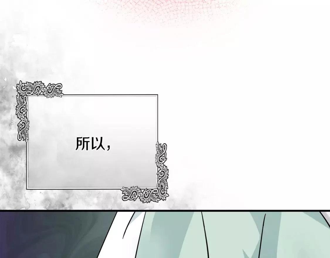 恶女的二次人生漫画完结了吗漫画,第130话 我对不起你204图