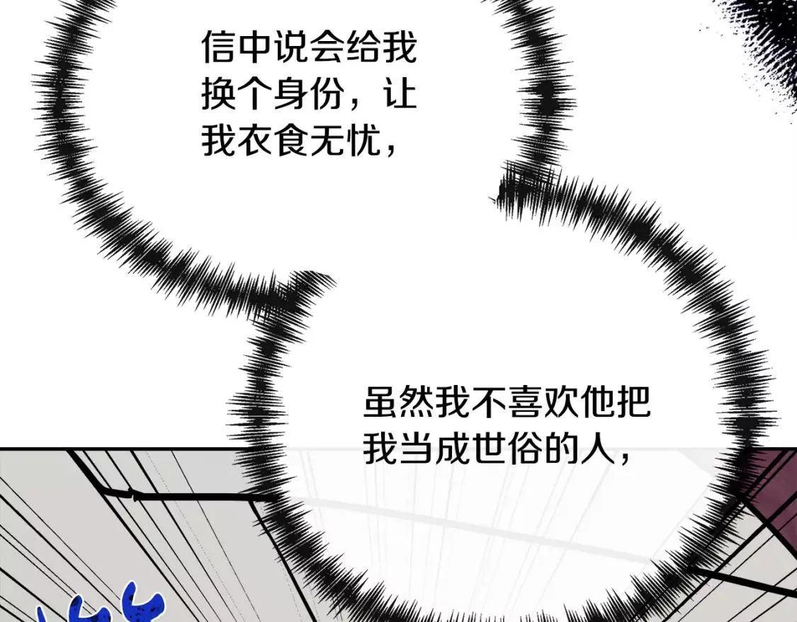 恶女的二次人生在线观看漫画,第131话 中毒179图