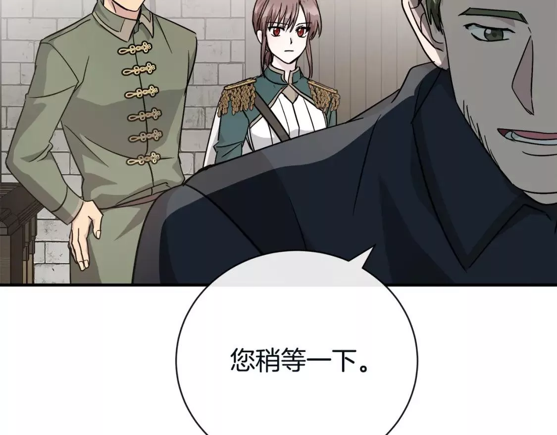 恶女的二次人生在线观看漫画,第131话 中毒113图