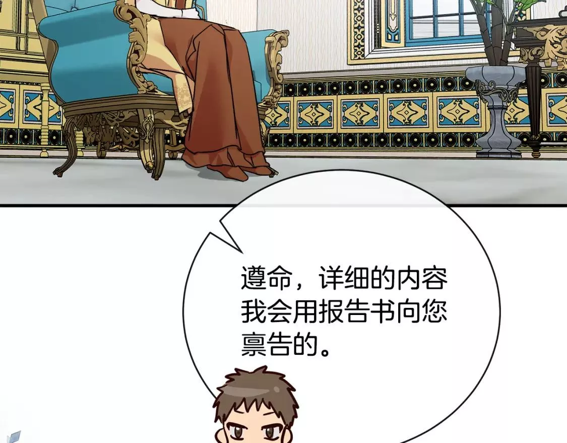 恶女的二次人生在线观看漫画,第131话 中毒23图