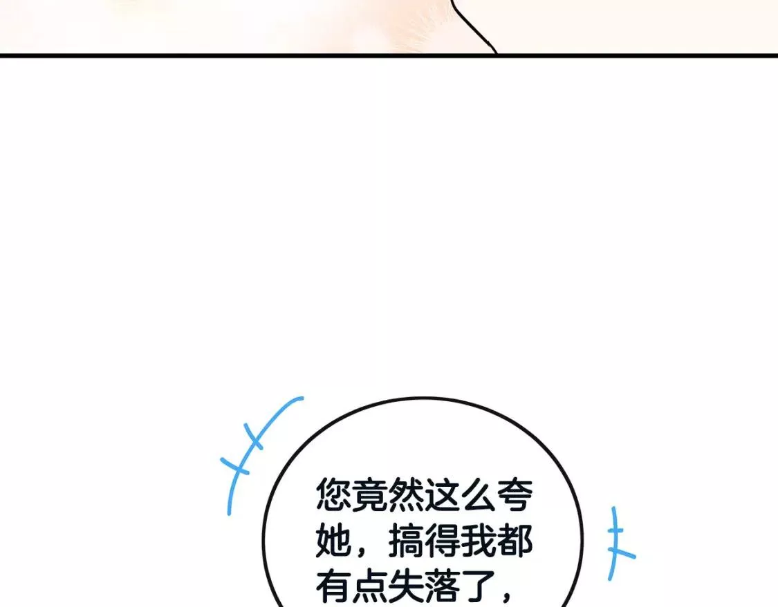 恶女的二次人生在线观看漫画,第131话 中毒67图