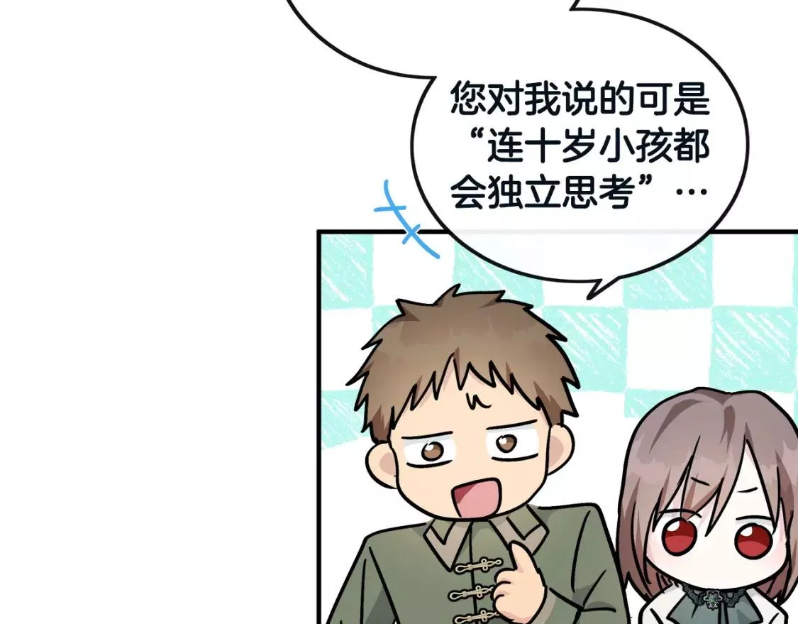 恶女的二次人生在线观看漫画,第131话 中毒68图