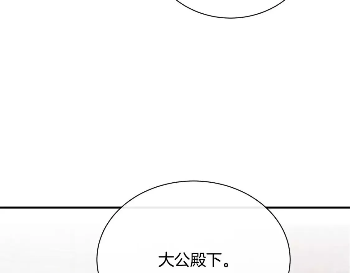 恶女的二次人生在线观看漫画,第131话 中毒238图