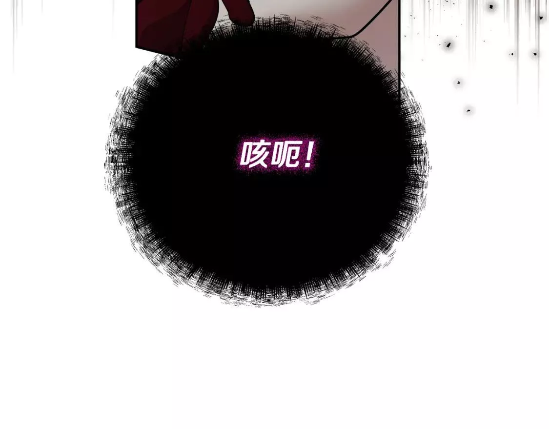 恶女的二次人生在线观看漫画,第131话 中毒220图