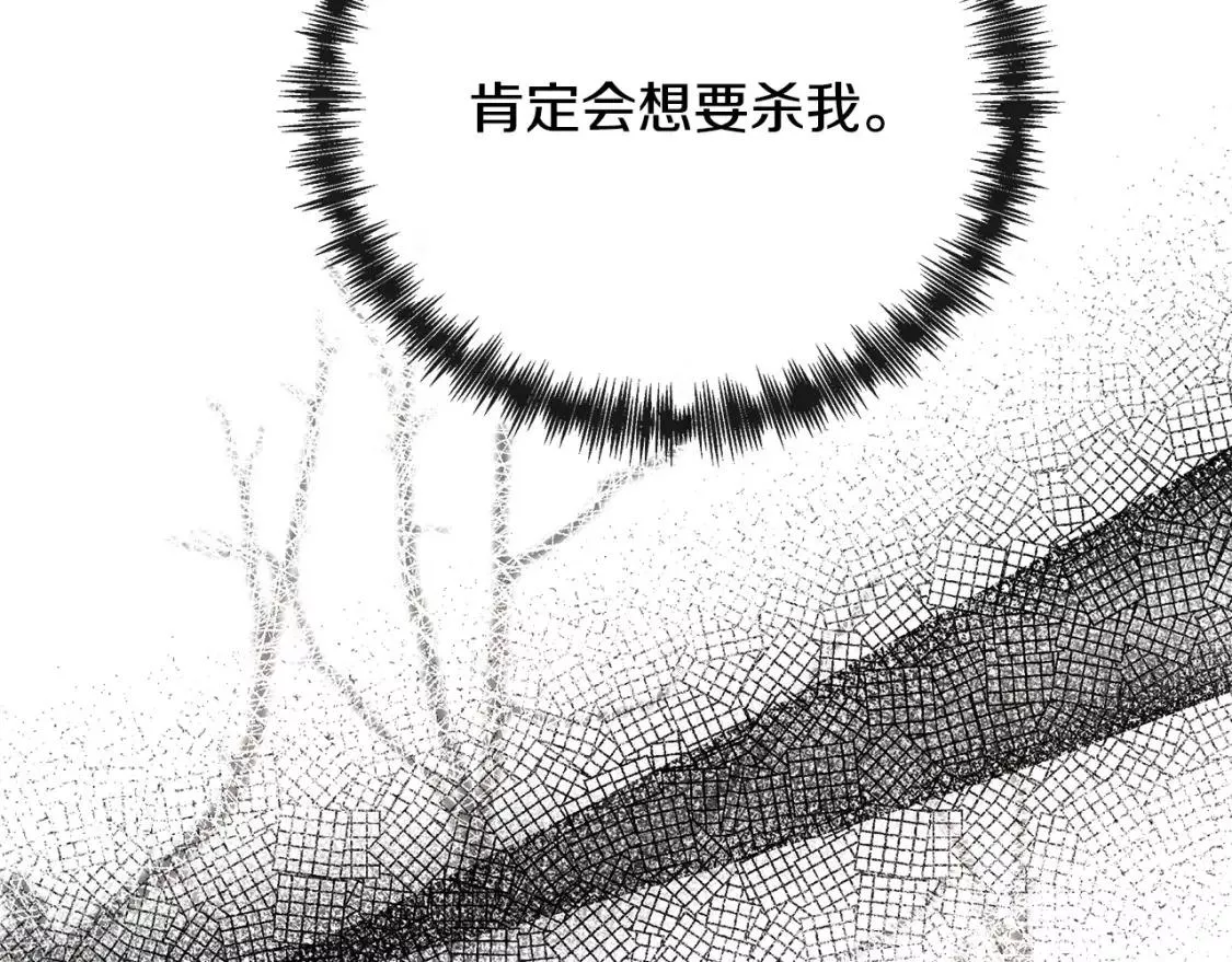 恶女的二次人生在线观看漫画,第131话 中毒162图