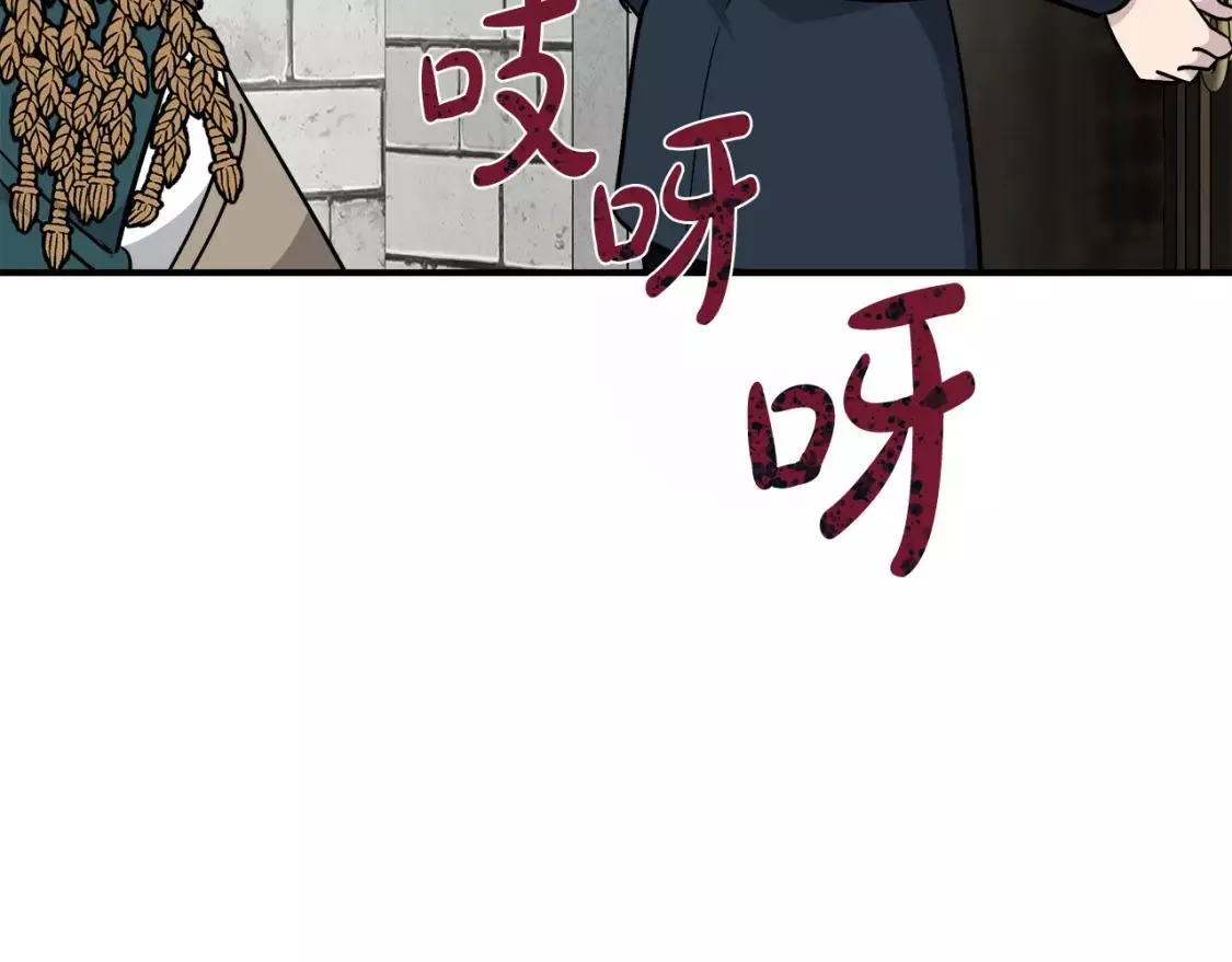 恶女的二次人生在线观看漫画,第131话 中毒127图