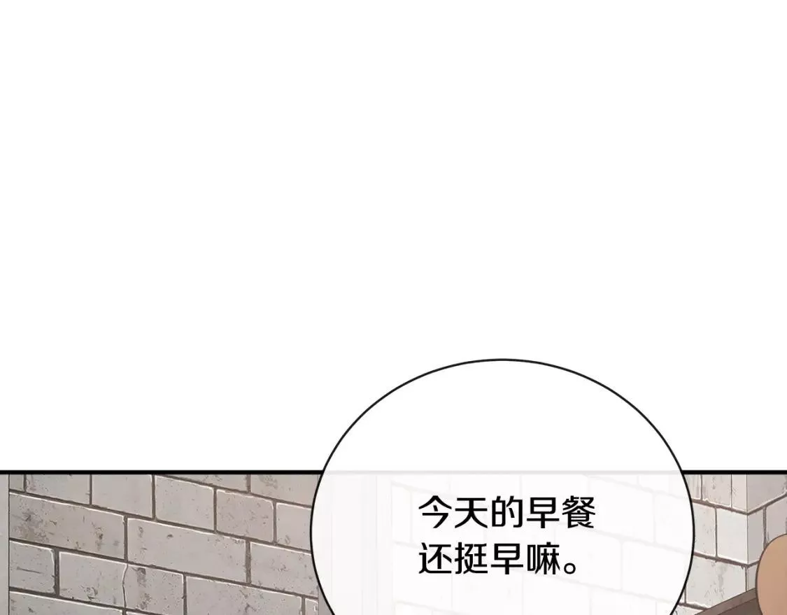 恶女的二次人生在线观看漫画,第131话 中毒193图