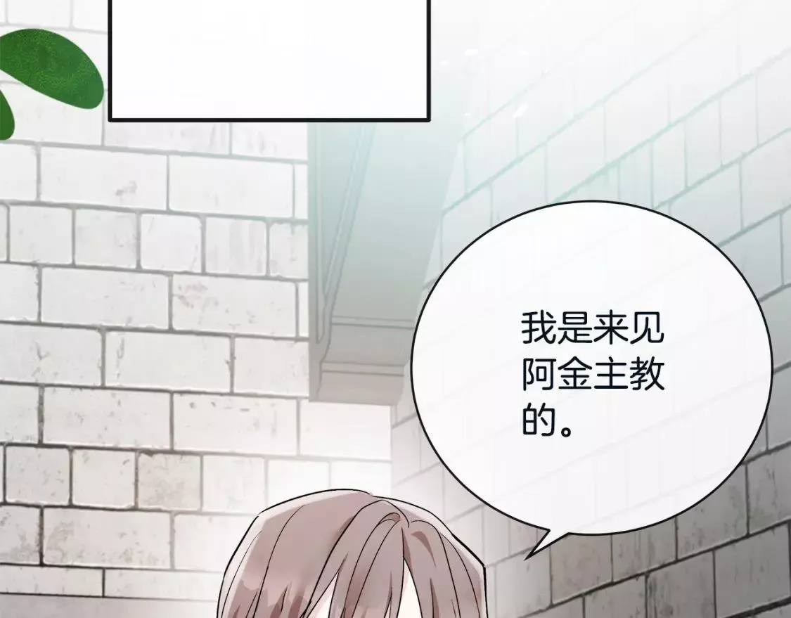 恶女的二次人生在线观看漫画,第131话 中毒103图