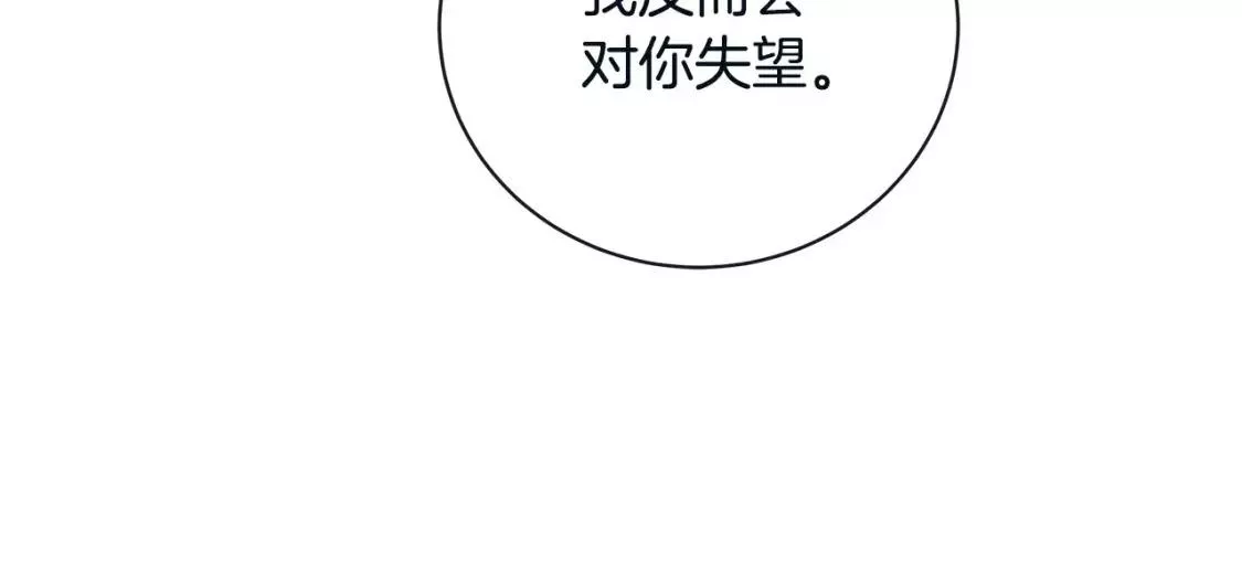 恶女的二次人生在线观看漫画,第131话 中毒62图