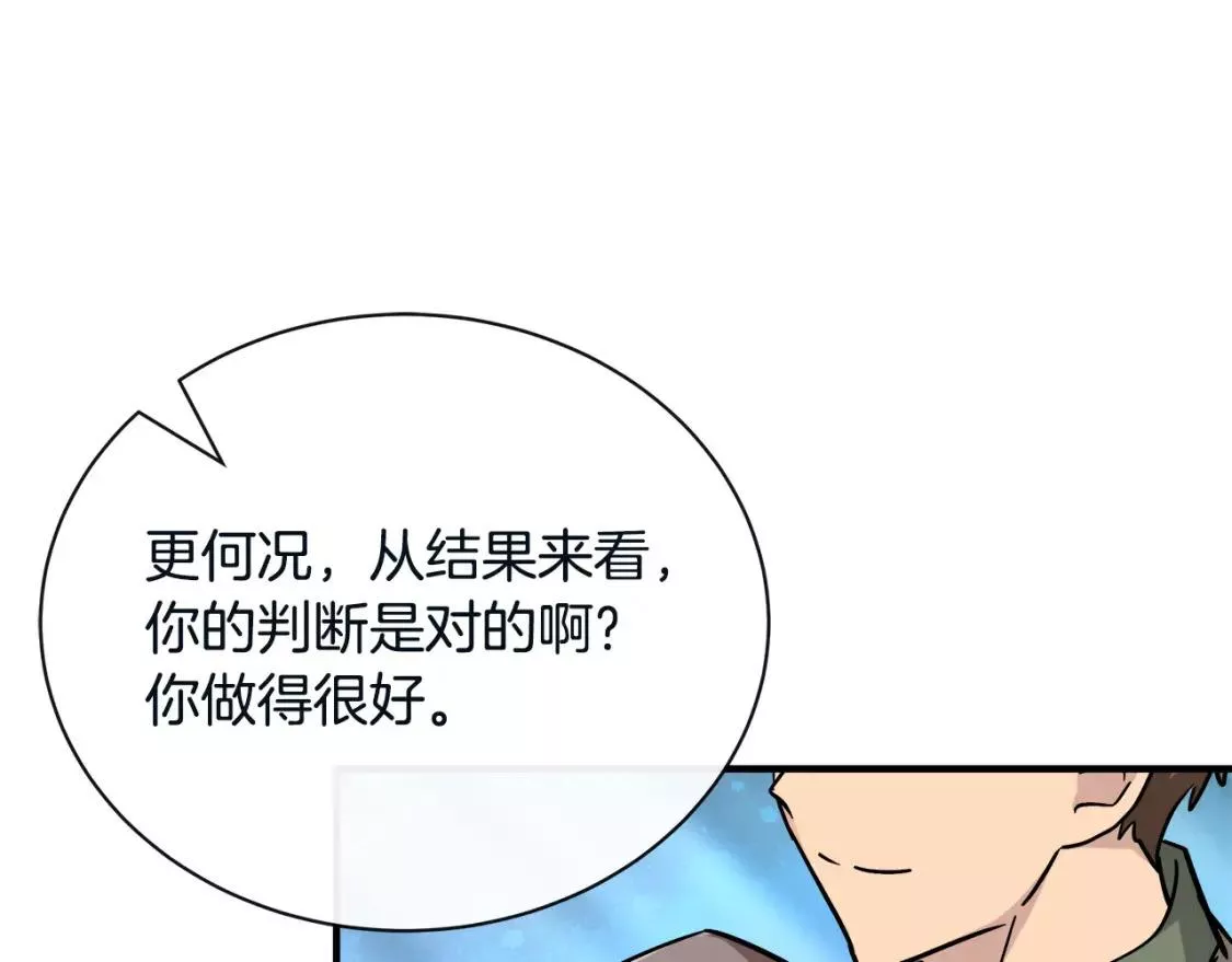 恶女的二次人生在线观看漫画,第131话 中毒63图