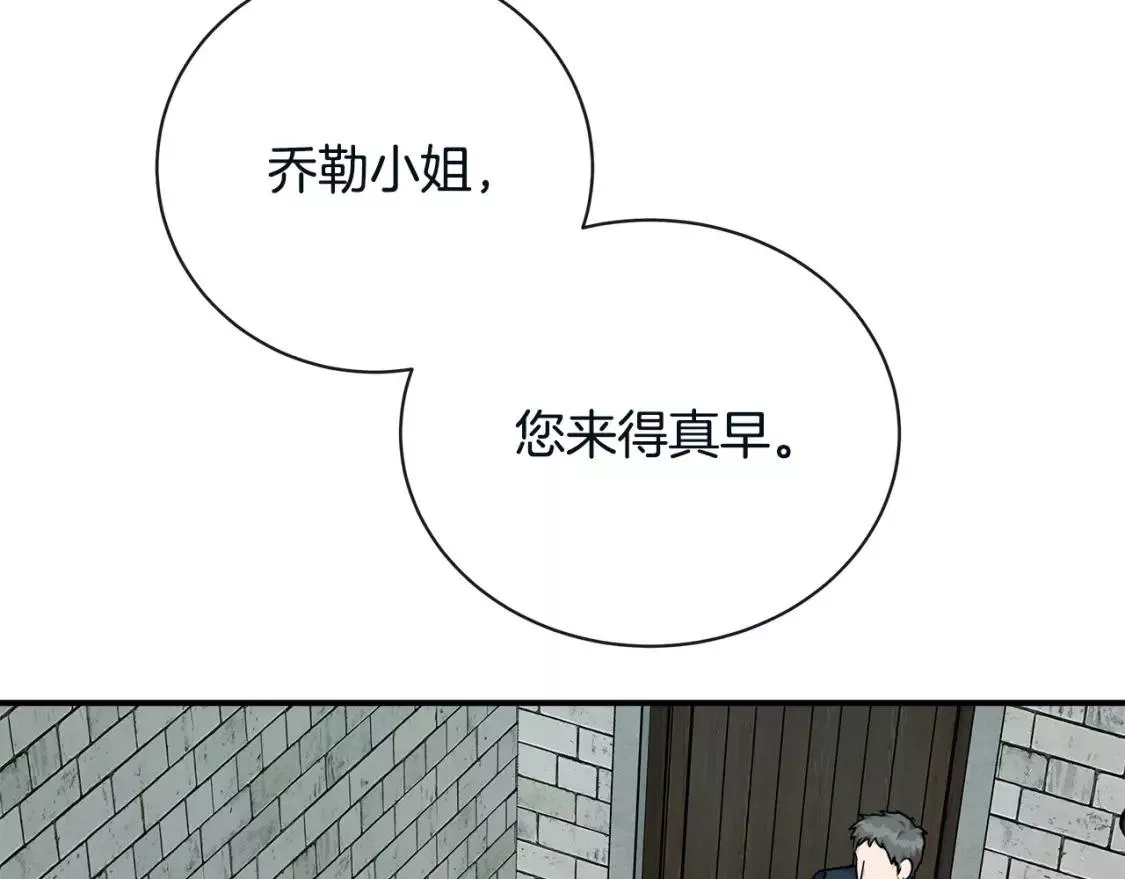 恶女的二次人生在线观看漫画,第131话 中毒106图