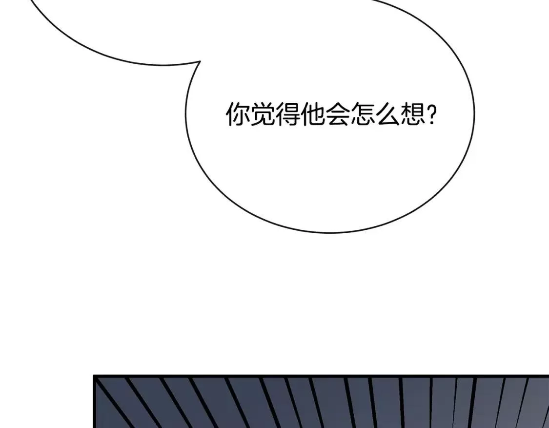 恶女的二次人生在线观看漫画,第132话 致命的礼物29图