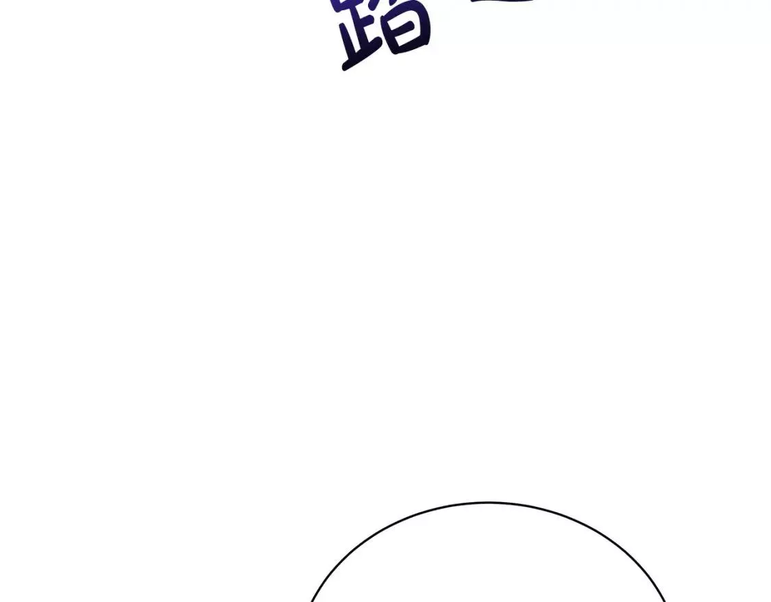 恶女的二次人生在线观看漫画,第132话 致命的礼物170图