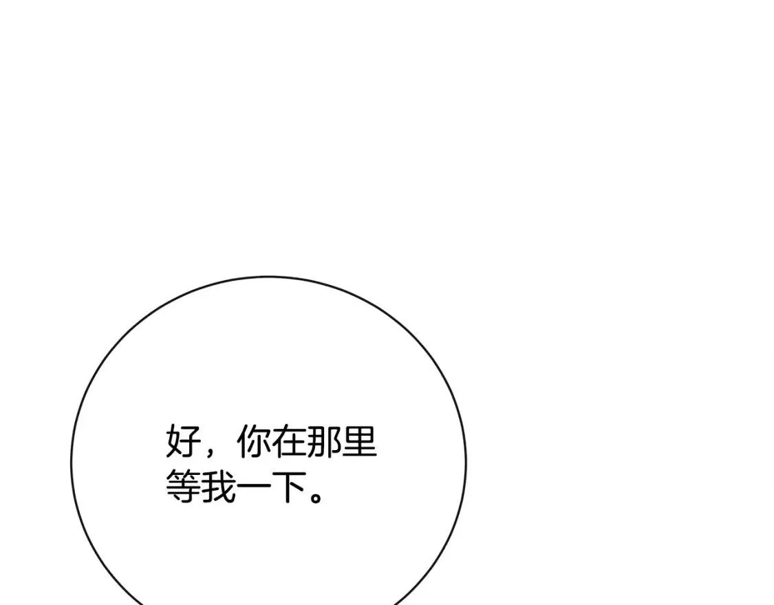 恶女的二次人生在线观看漫画,第132话 致命的礼物82图