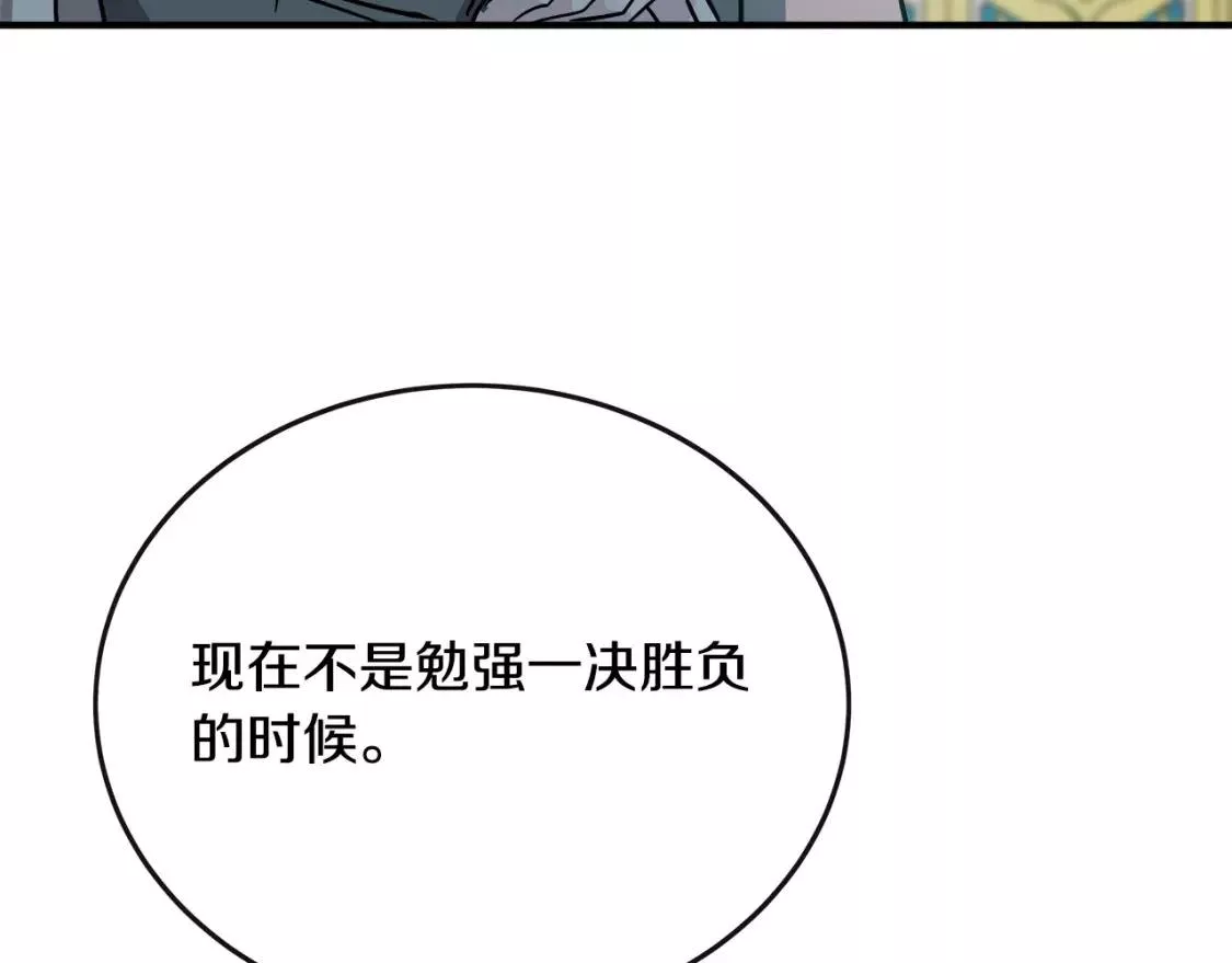 恶女的二次人生在线观看漫画,第132话 致命的礼物67图