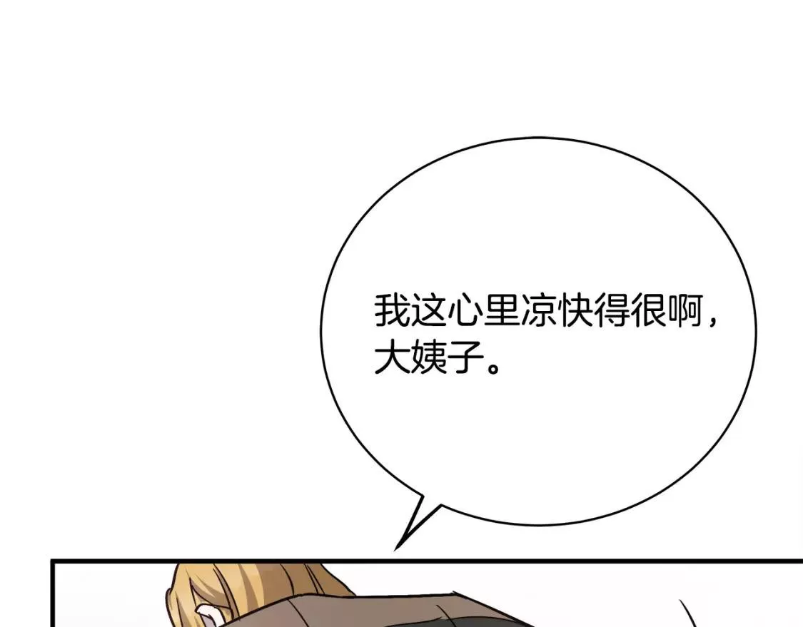 恶女的二次人生在线观看漫画,第132话 致命的礼物154图