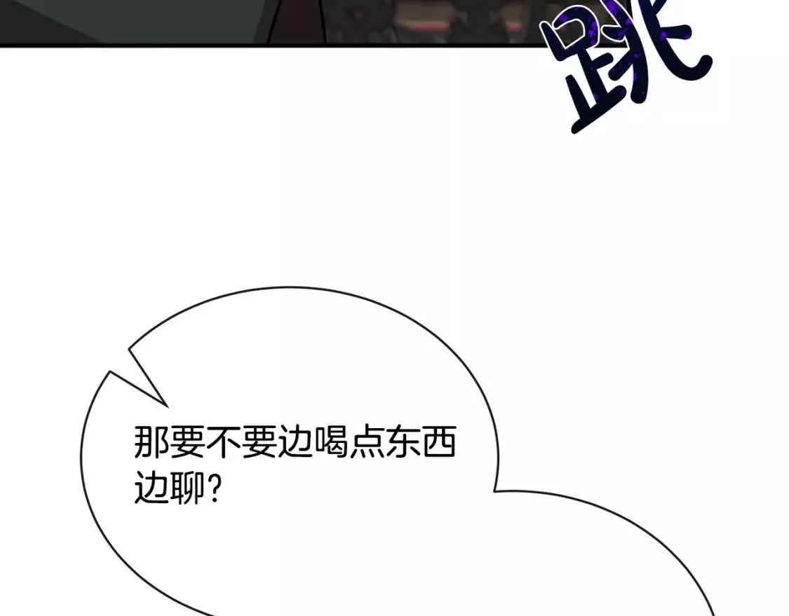 恶女的二次人生在线观看漫画,第132话 致命的礼物196图