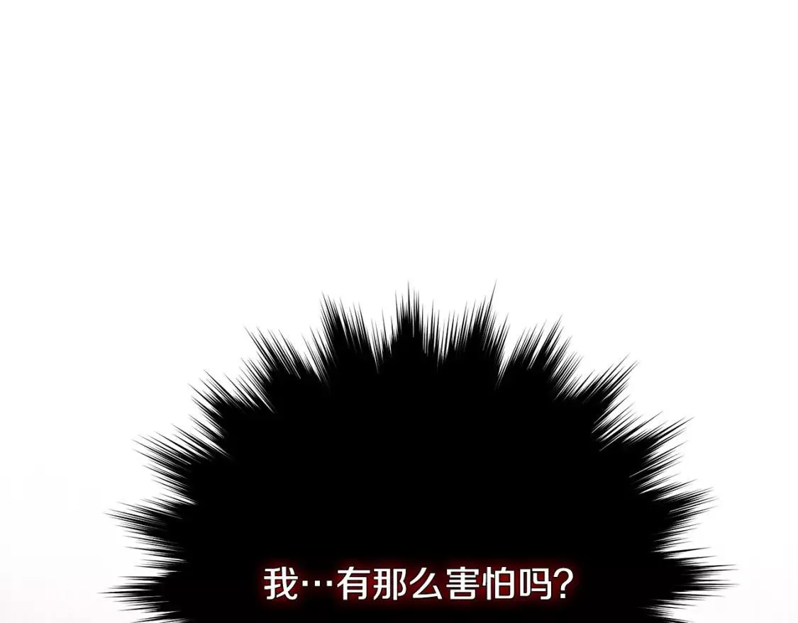 恶女的二次人生漫画免费漫画,第133话 警告20图