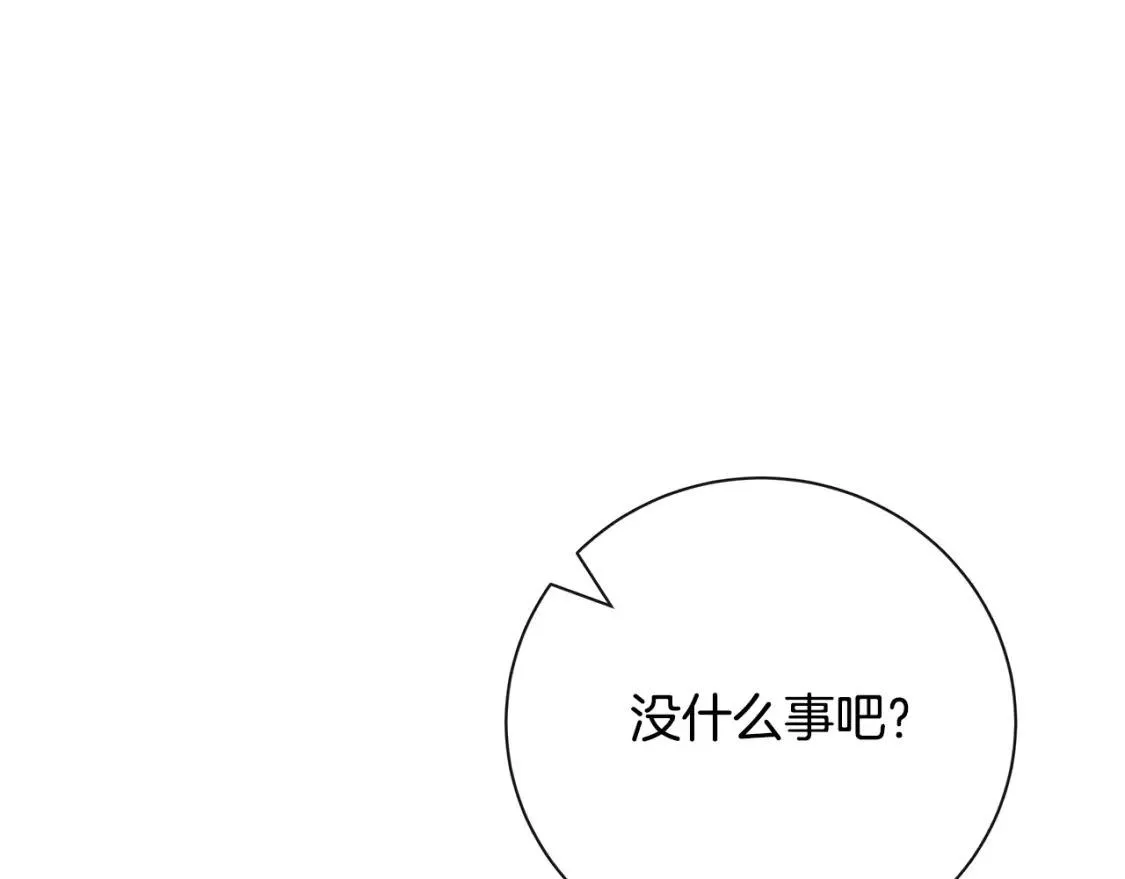 恶女的二次人生漫画免费漫画,第133话 警告157图