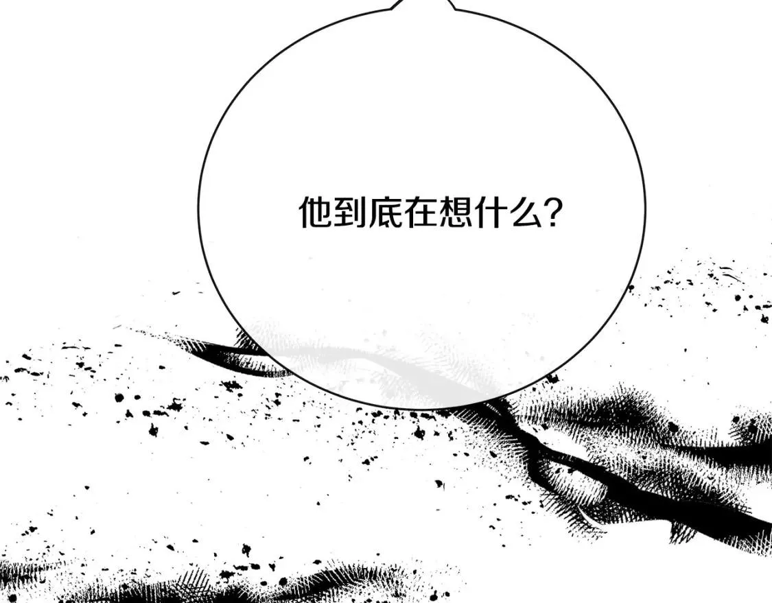 恶女的二次人生漫画免费漫画,第133话 警告82图