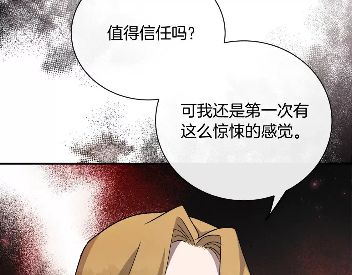 恶女的二次人生漫画免费漫画,第133话 警告101图