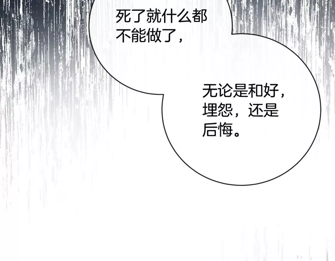 恶女的二次人生在线观看漫画,第134话 他来接你了49图