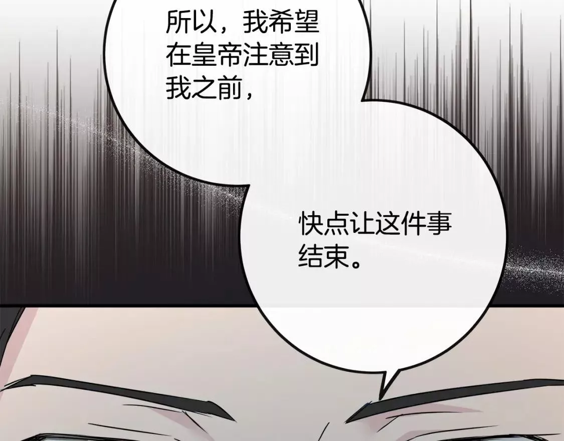 恶女的二次人生在线观看漫画,第134话 他来接你了127图