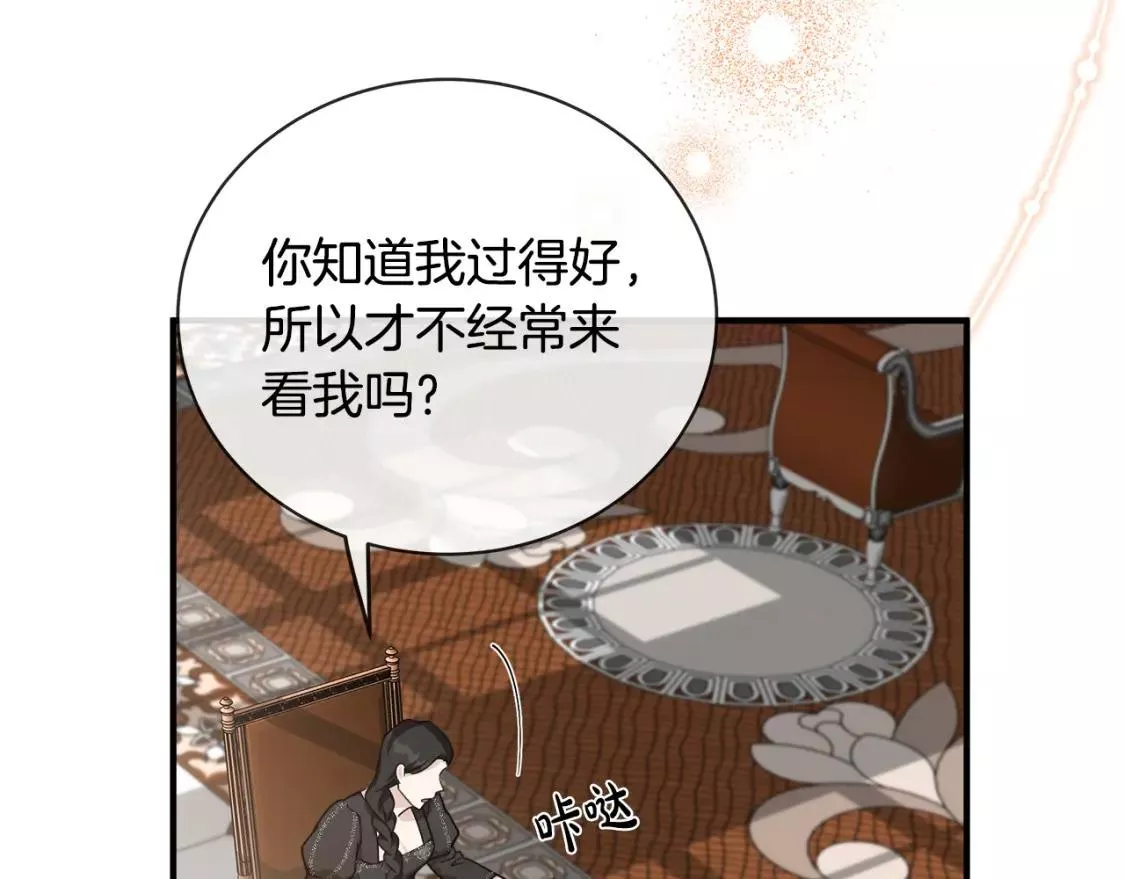 恶女的二次人生在线观看漫画,第134话 他来接你了139图