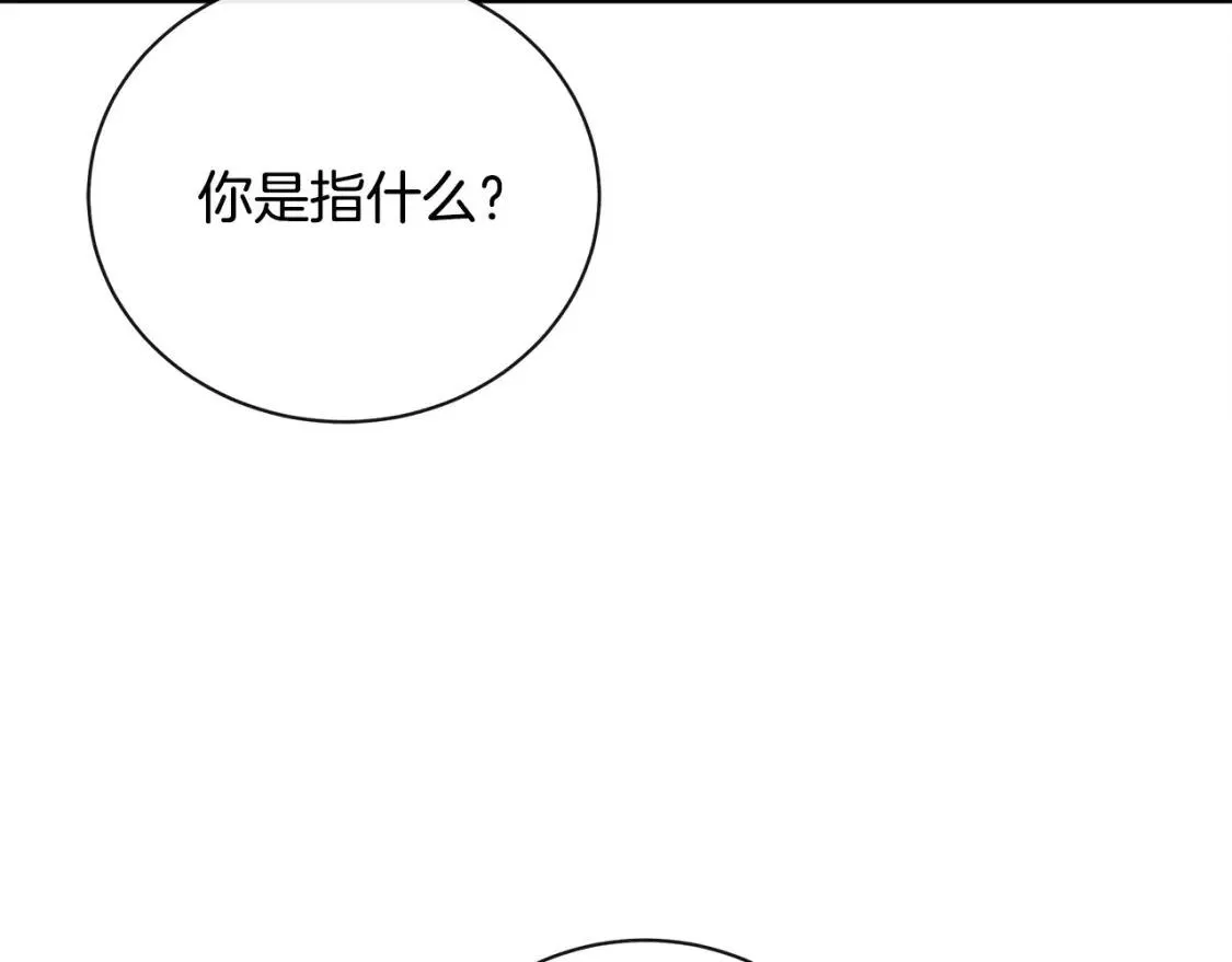 恶女的二次人生在线观看漫画,第134话 他来接你了170图