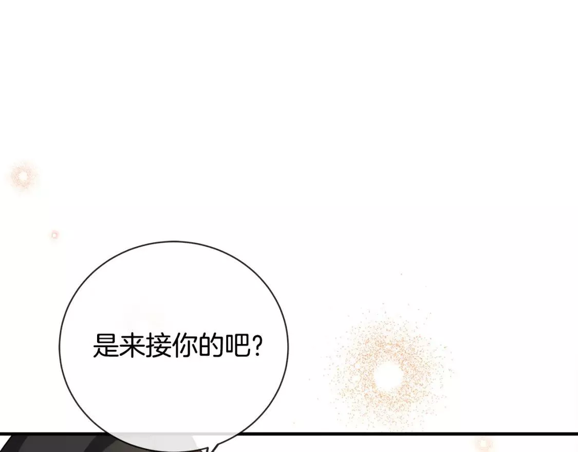 恶女的二次人生在线观看漫画,第134话 他来接你了133图