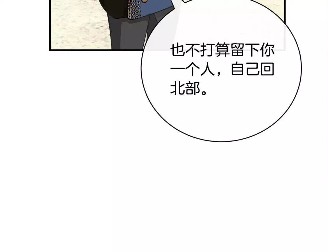 恶女的二次人生在线观看漫画,第134话 他来接你了219图