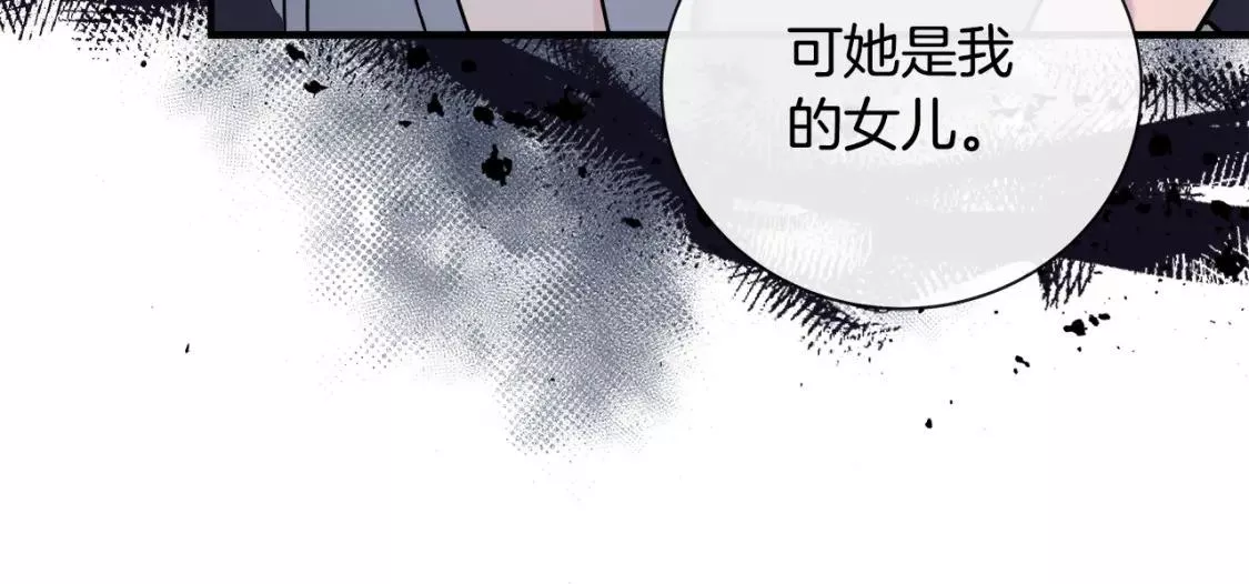 恶女的二次人生在线观看漫画,第134话 他来接你了44图