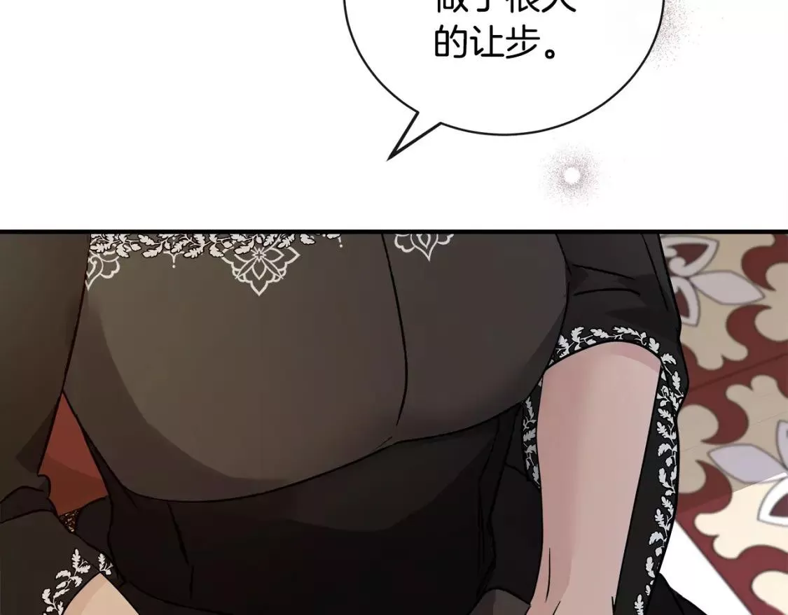 恶女的二次人生在线观看漫画,第134话 他来接你了76图