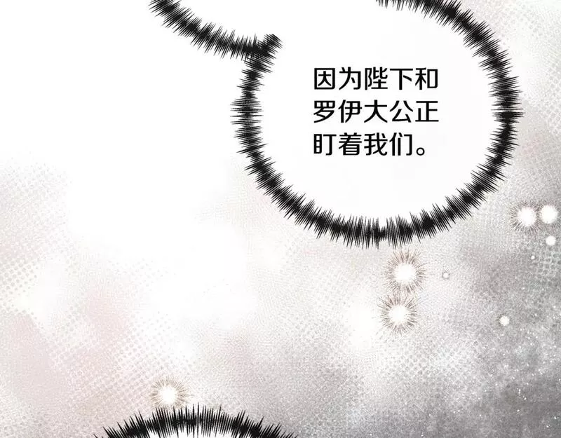 恶女的二次人生漫画免费漫画,第135话 我不会再离开你114图