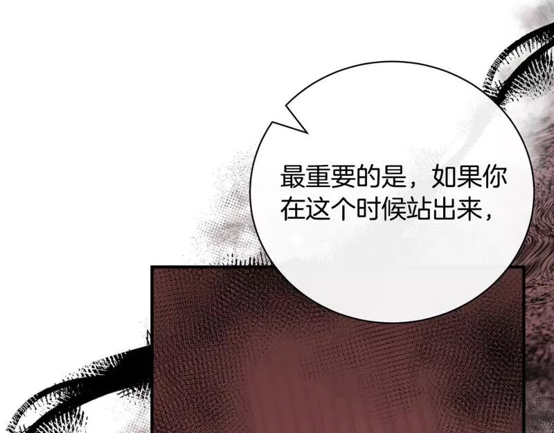 恶女的二次人生漫画免费漫画,第135话 我不会再离开你49图