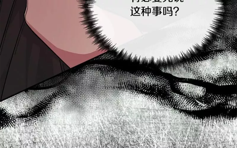 恶女的二次人生漫画免费漫画,第135话 我不会再离开你177图