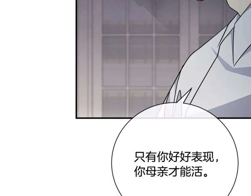 恶女的二次人生漫画免费漫画,第135话 我不会再离开你227图