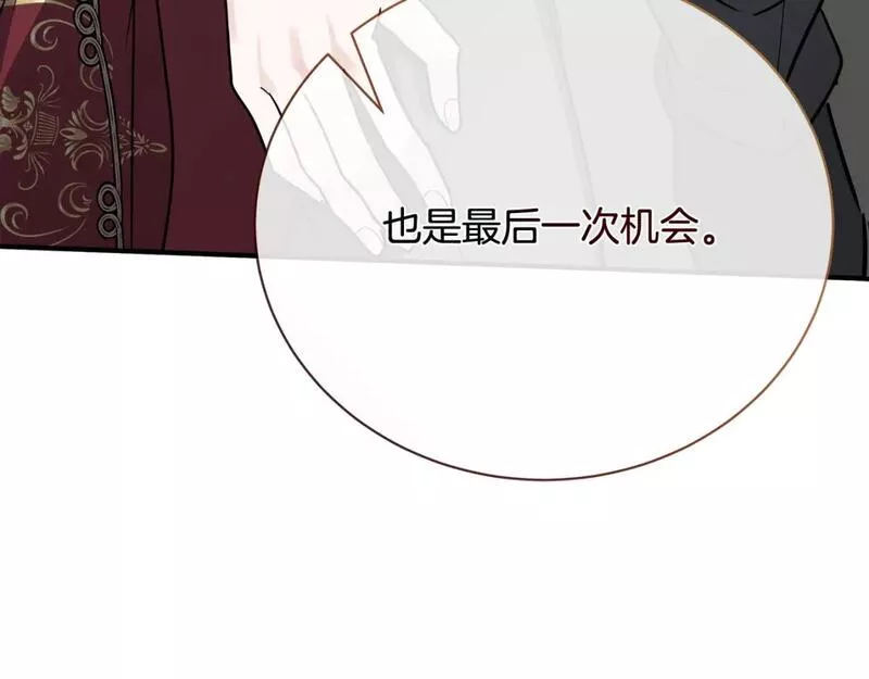 恶女的二次人生漫画免费漫画,第135话 我不会再离开你231图