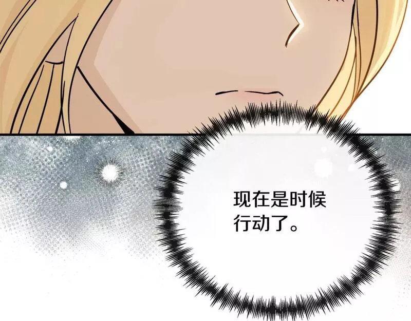 恶女的二次人生漫画免费漫画,第135话 我不会再离开你116图