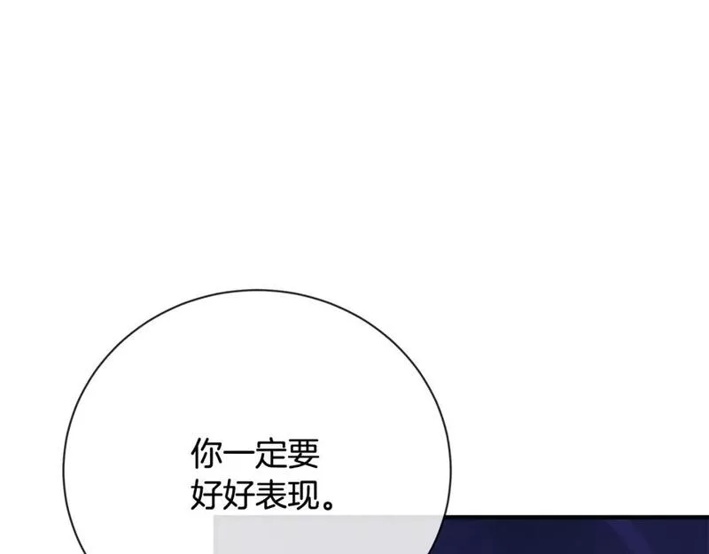 恶女的二次人生漫画免费漫画,第135话 我不会再离开你225图