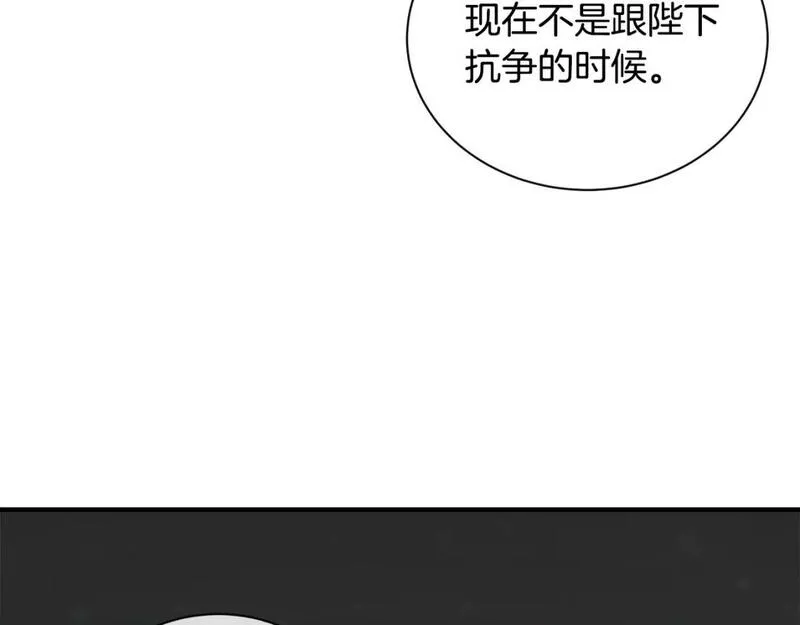 恶女的二次人生漫画免费漫画,第135话 我不会再离开你43图