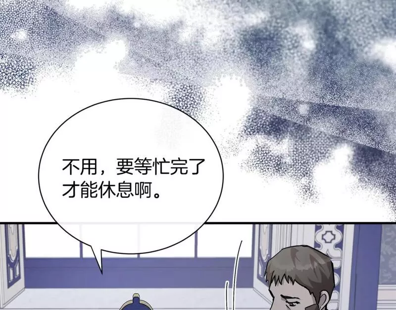 恶女的二次人生漫画免费漫画,第135话 我不会再离开你139图