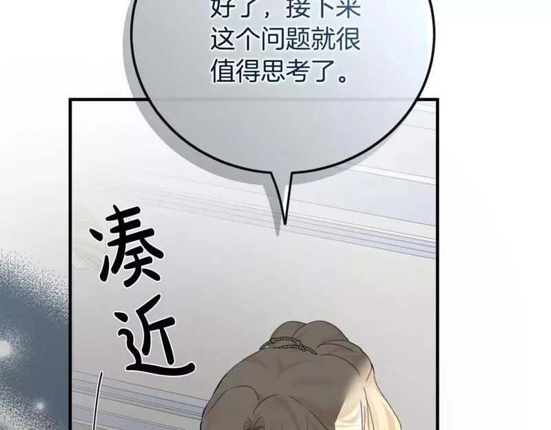 恶女的二次人生漫画免费漫画,第136话 皇位继承人238图