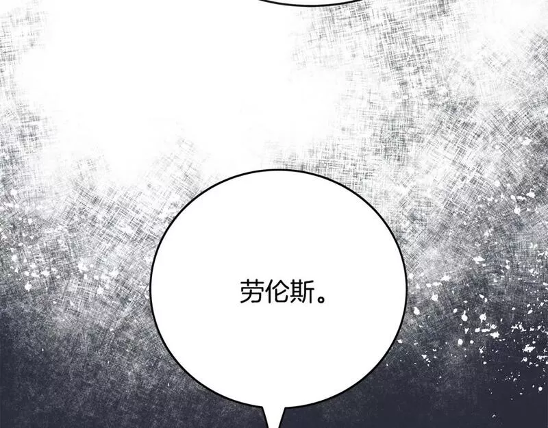 恶女的二次人生漫画免费漫画,第136话 皇位继承人25图