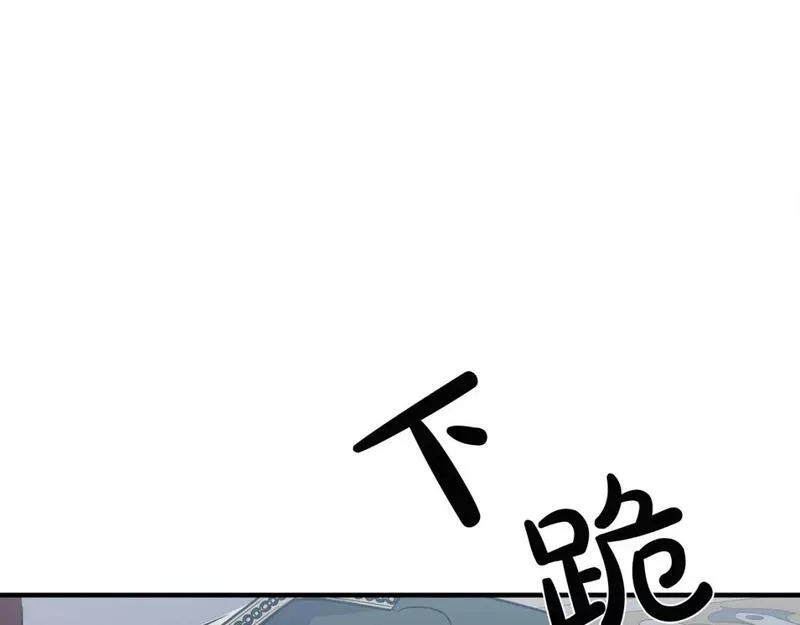 恶女的二次人生漫画免费漫画,第136话 皇位继承人134图