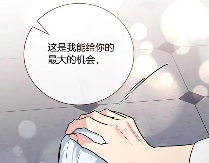 恶女的二次人生漫画免费漫画,第136话 皇位继承人144图