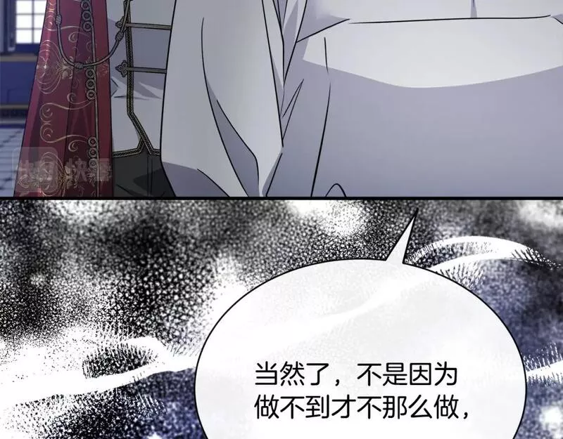 恶女的二次人生漫画免费漫画,第136话 皇位继承人69图