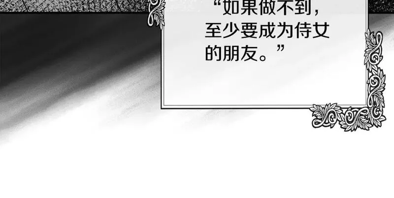 恶女的二次人生漫画免费漫画,第136话 皇位继承人175图