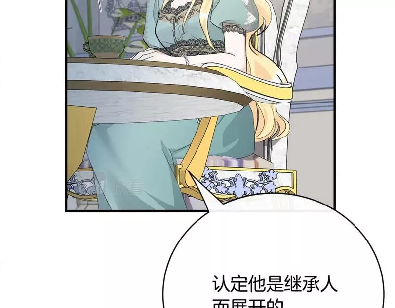 恶女的二次人生在线观看漫画,第137话 皇帝到底更爱谁？69图